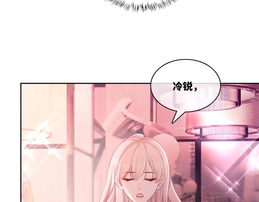 《快穿女配冷静点》第12话 总裁独守空房_ 第72页