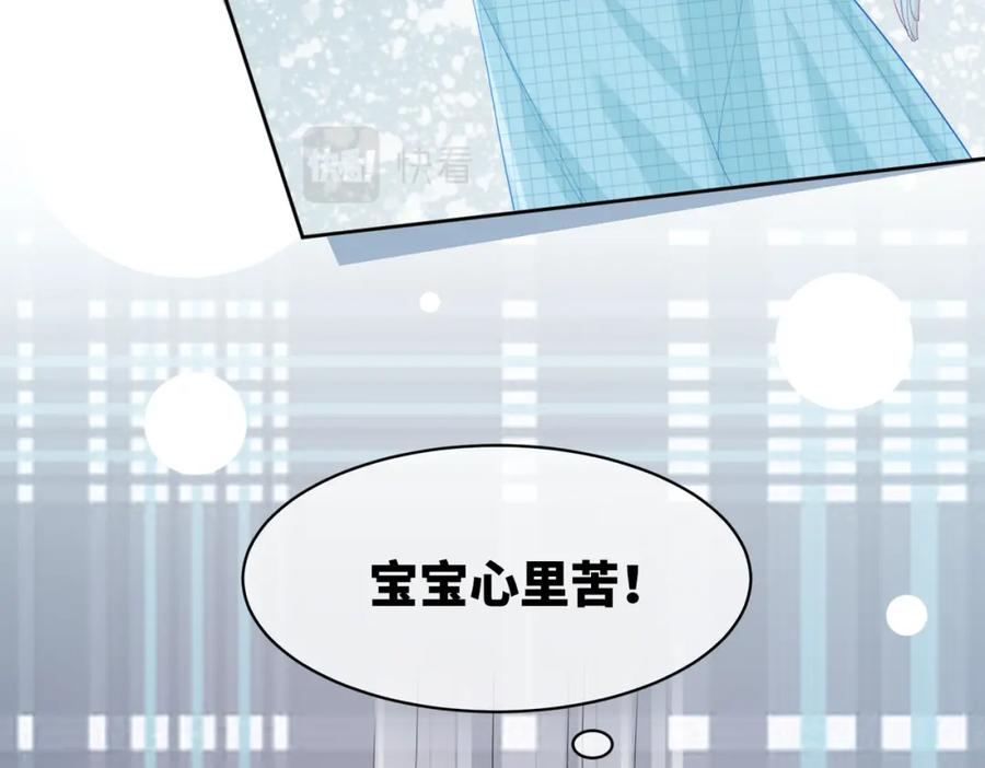 《快穿女配冷静点》第12话 总裁独守空房_ 第48页
