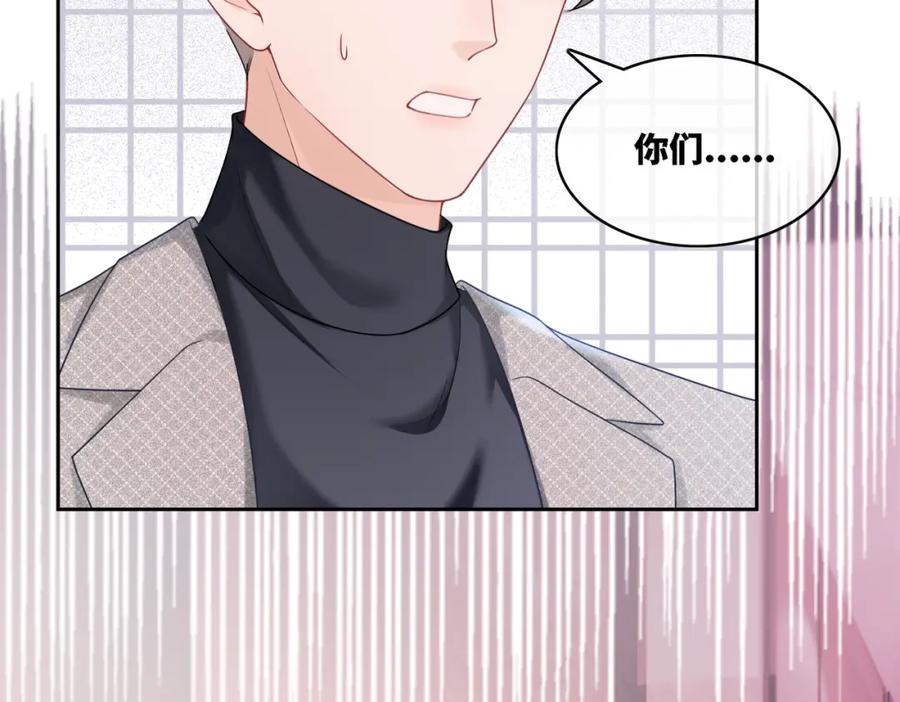 《快穿女配冷静点》第12话 总裁独守空房_ 第76页