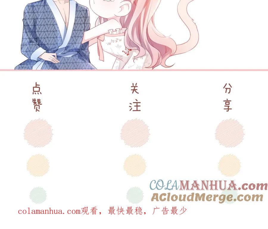 《快穿女配冷静点》第12话 总裁独守空房_ 第105页