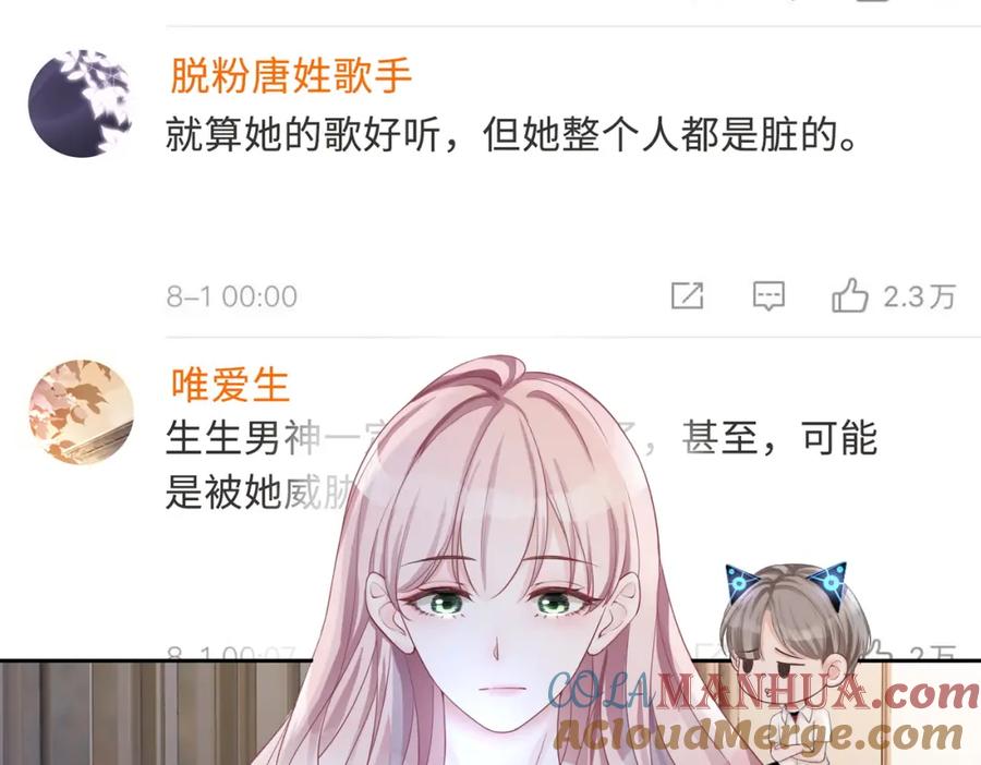 《快穿女配冷静点》第12话 总裁独守空房_ 第21页