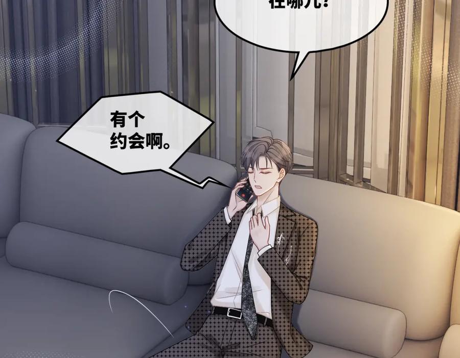 《快穿女配冷静点》第12话 总裁独守空房_ 第60页