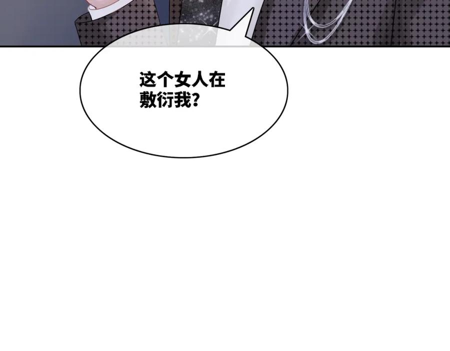 《快穿女配冷静点》第12话 总裁独守空房_ 第67页