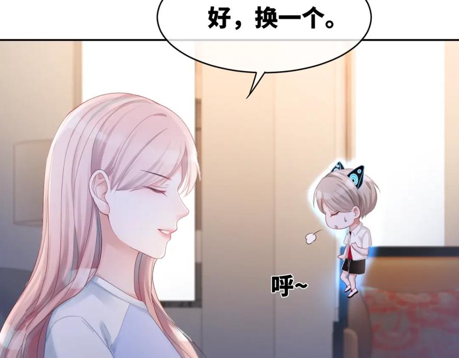 《快穿女配冷静点》第12话 总裁独守空房_ 第7页