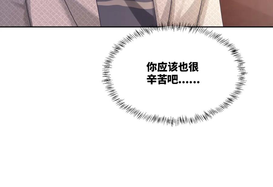 《快穿女配冷静点》第12话 总裁独守空房_ 第83页