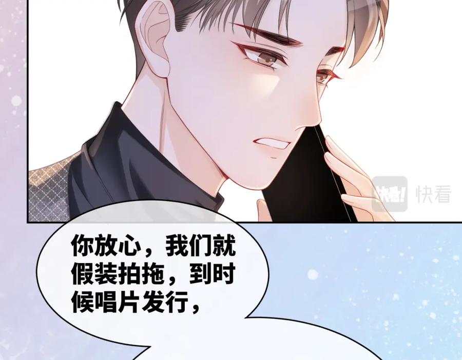 《快穿女配冷静点》第12话 总裁独守空房_ 第27页
