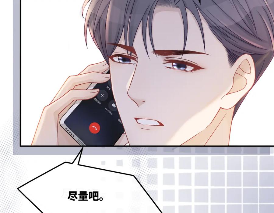 《快穿女配冷静点》第12话 总裁独守空房_ 第62页