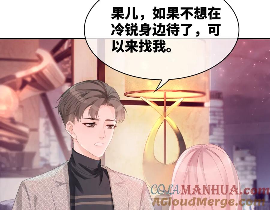 《快穿女配冷静点》第12话 总裁独守空房_ 第89页