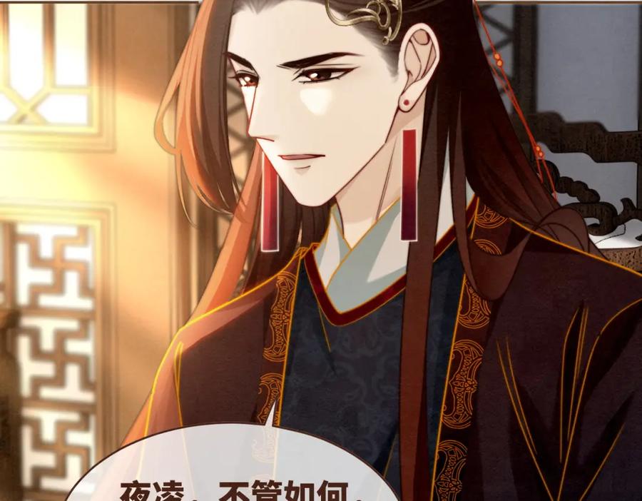 《快穿女配冷静点》第138话 打脸名场面 第82页