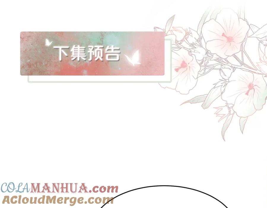 《快穿女配冷静点》第138话 打脸名场面 第117页