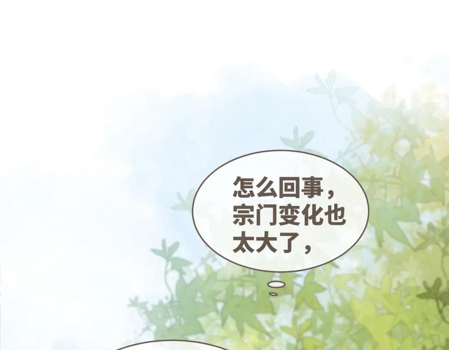 《快穿女配冷静点》第138话 打脸名场面 第58页