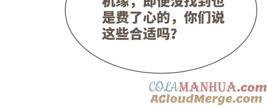 《快穿女配冷静点》第138话 打脸名场面 第29页