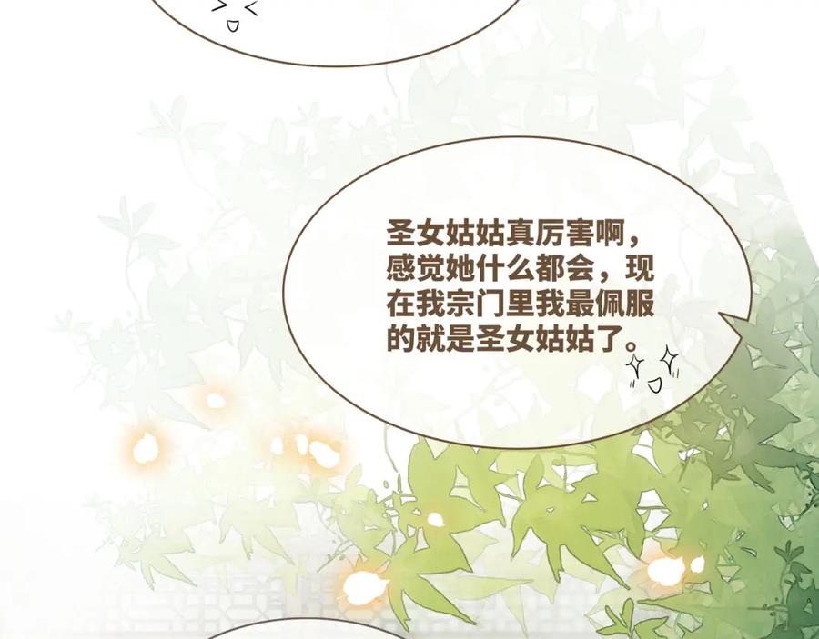 《快穿女配冷静点》第138话 打脸名场面 第51页
