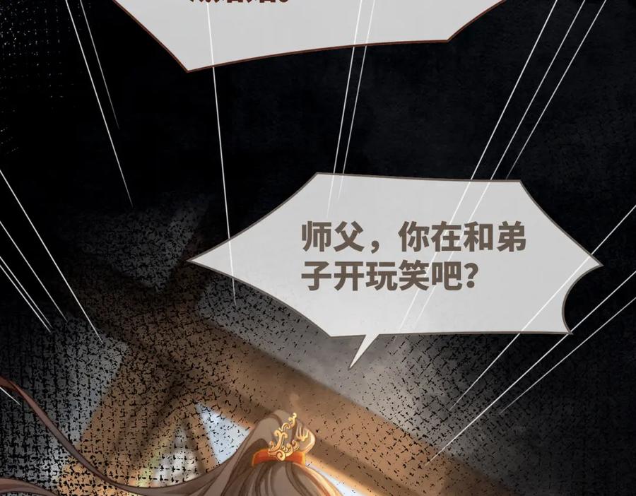 《快穿女配冷静点》第138话 打脸名场面 第76页