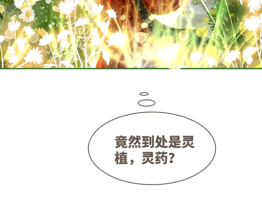 《快穿女配冷静点》第138话 打脸名场面 第60页