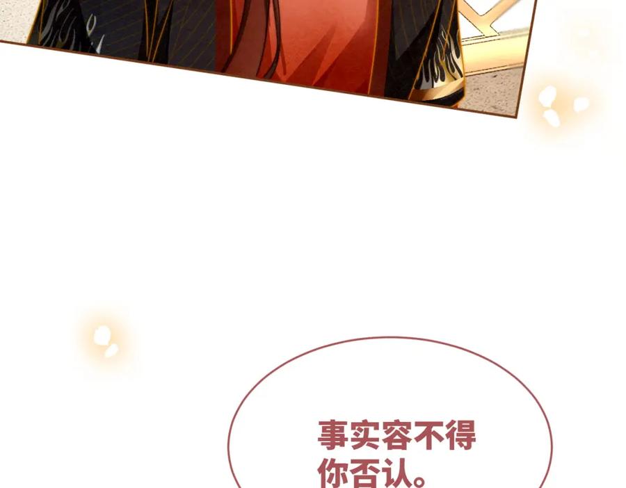 《快穿女配冷静点》第138话 打脸名场面 第107页