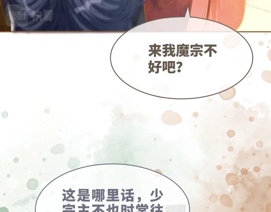 《快穿女配冷静点》第138话 打脸名场面 第95页