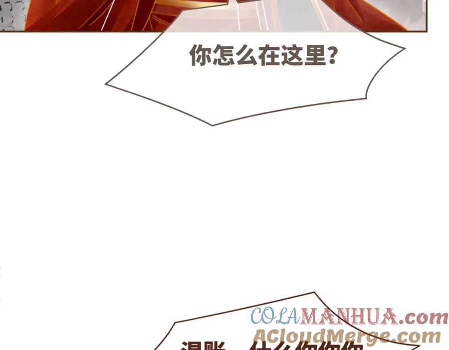 《快穿女配冷静点》第138话 打脸名场面 第73页