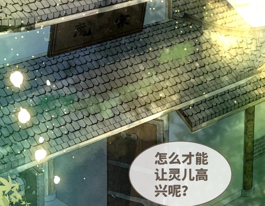 《快穿女配冷静点》第138话 打脸名场面 第43页