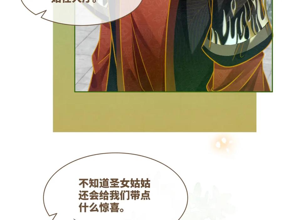 《快穿女配冷静点》第138话 打脸名场面 第50页