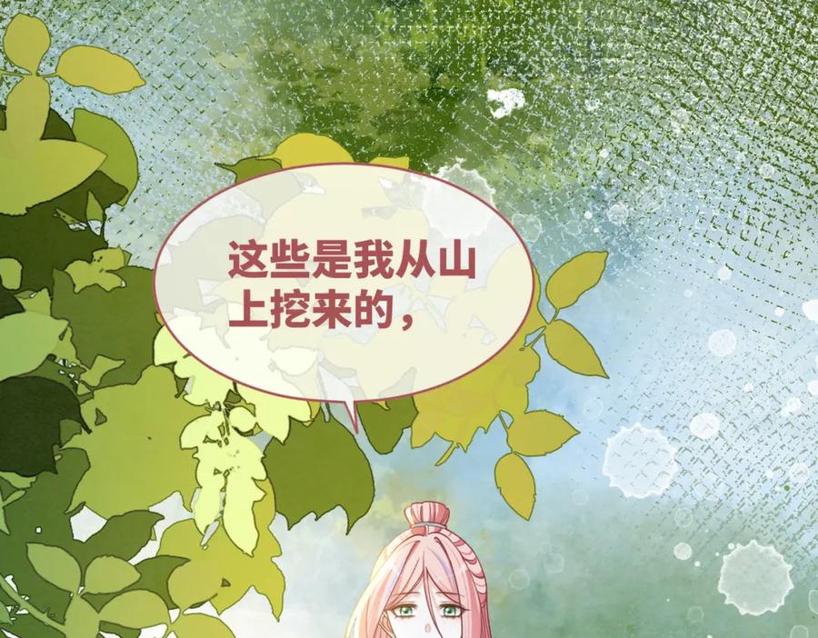 《快穿女配冷静点》第138话 打脸名场面 第8页
