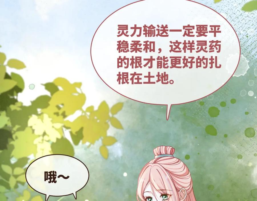 《快穿女配冷静点》第138话 打脸名场面 第14页