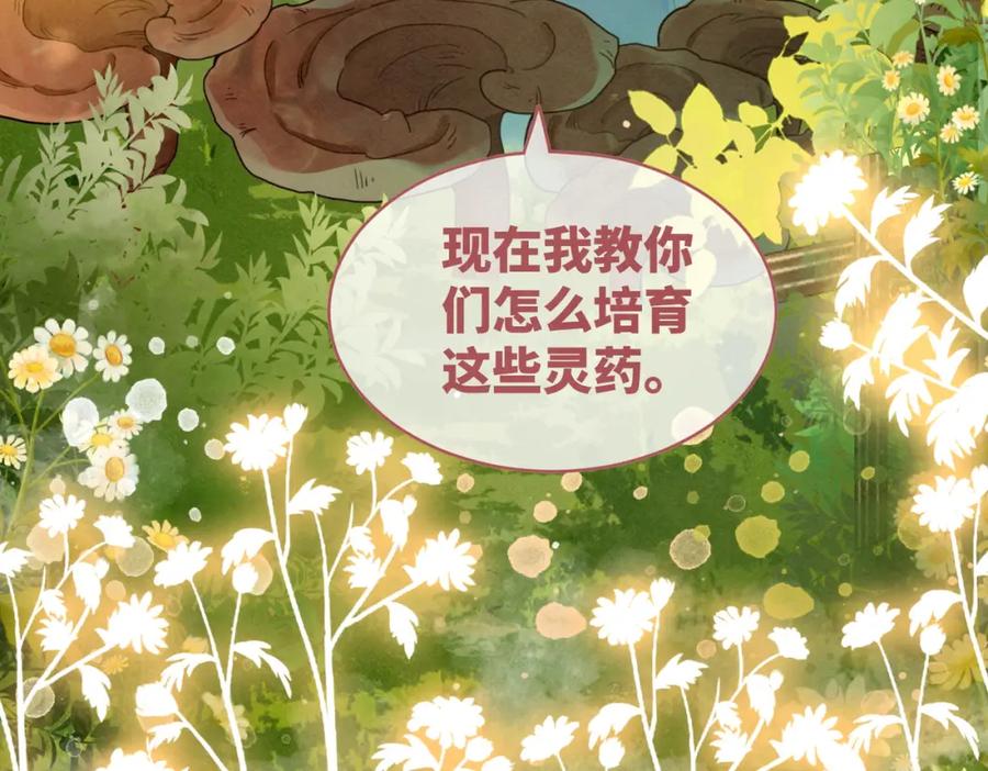 《快穿女配冷静点》第138话 打脸名场面 第10页