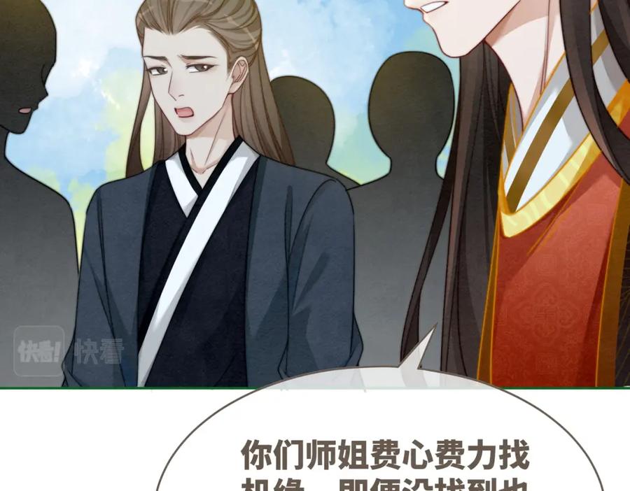 《快穿女配冷静点》第138话 打脸名场面 第28页