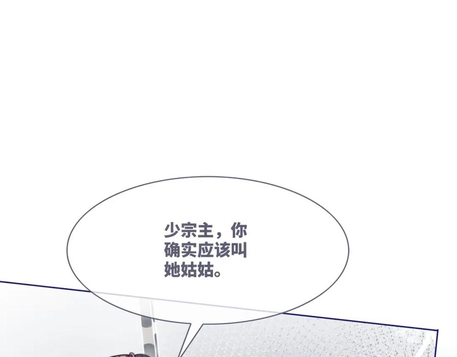 《快穿女配冷静点》第138话 打脸名场面 第111页