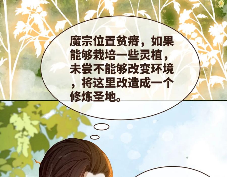 《快穿女配冷静点》第138话 打脸名场面 第11页