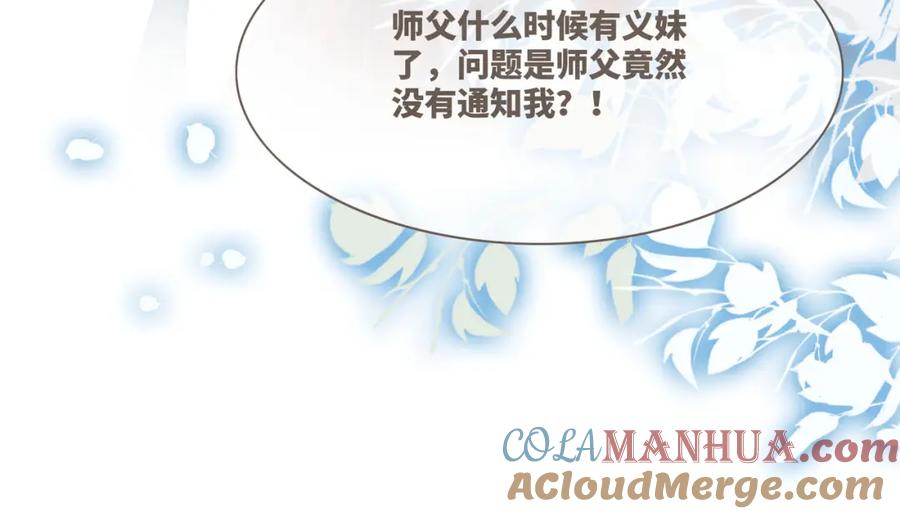 《快穿女配冷静点》第138话 打脸名场面 第57页