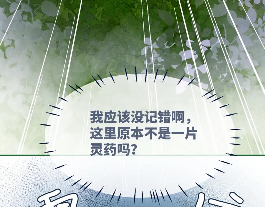《快穿女配冷静点》第138话 打脸名场面 第24页