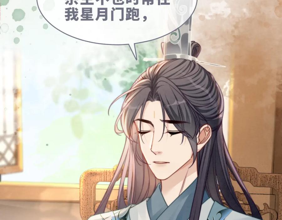 《快穿女配冷静点》第138话 打脸名场面 第96页