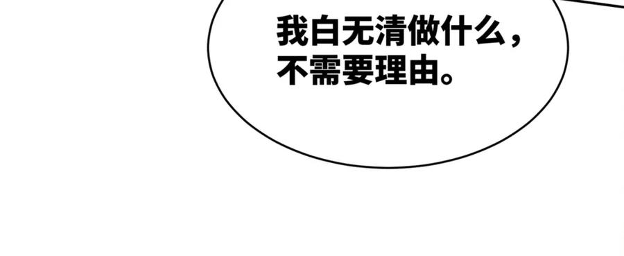 《快穿女配冷静点》第138话 打脸名场面 第124页
