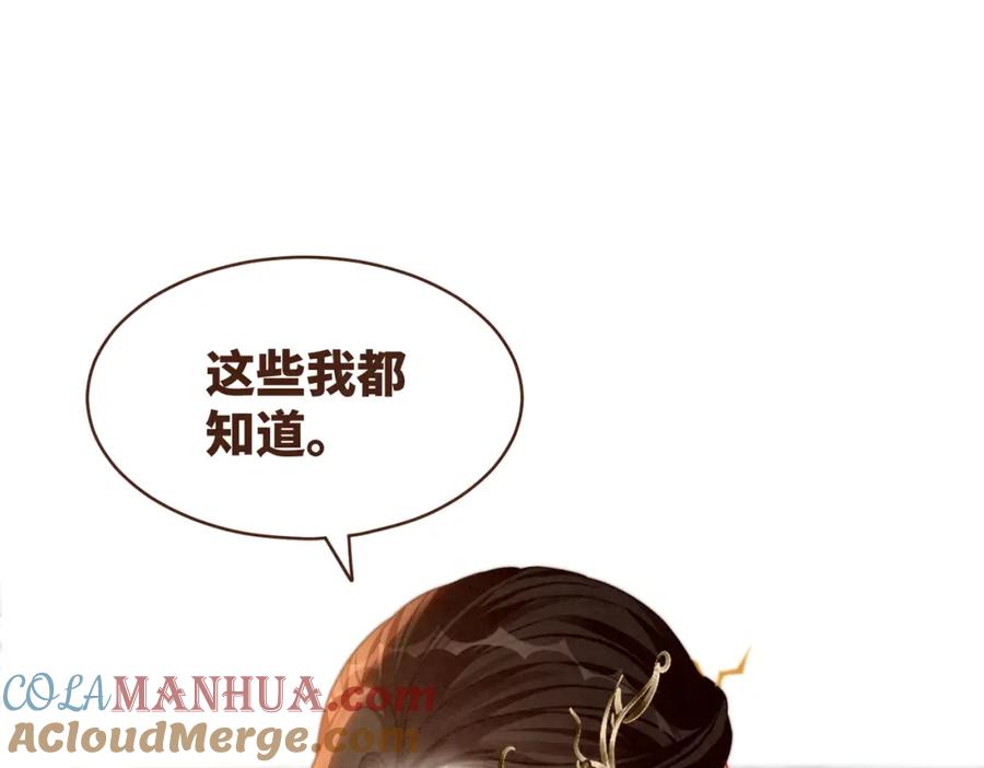 《快穿女配冷静点》第138话 打脸名场面 第81页