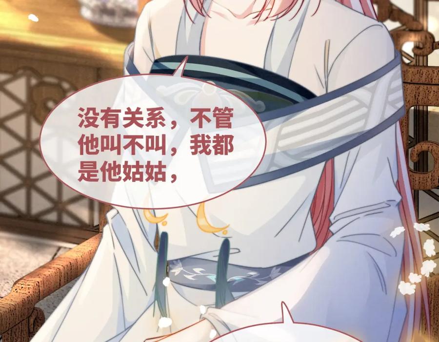 《快穿女配冷静点》第138话 打脸名场面 第104页