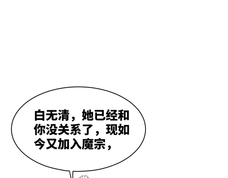 《快穿女配冷静点》第138话 打脸名场面 第120页