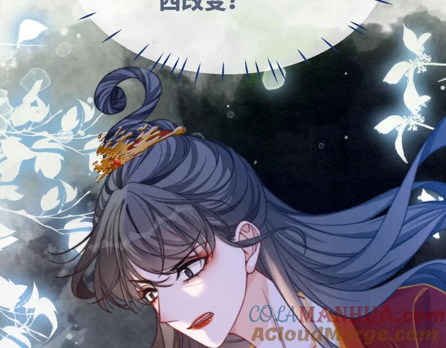 《快穿女配冷静点》第138话 打脸名场面 第33页