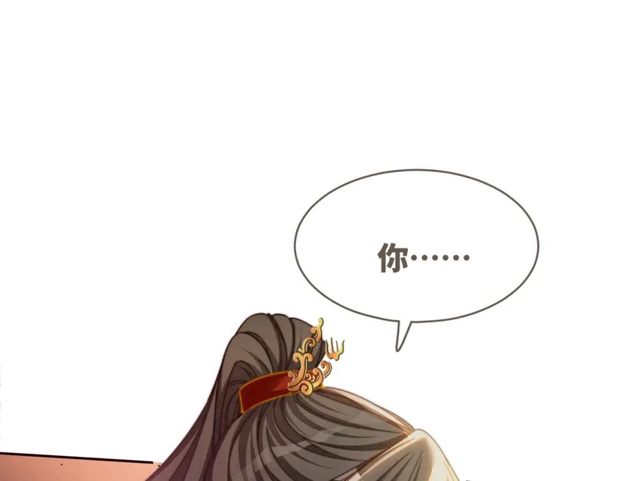 《快穿女配冷静点》第138话 打脸名场面 第100页