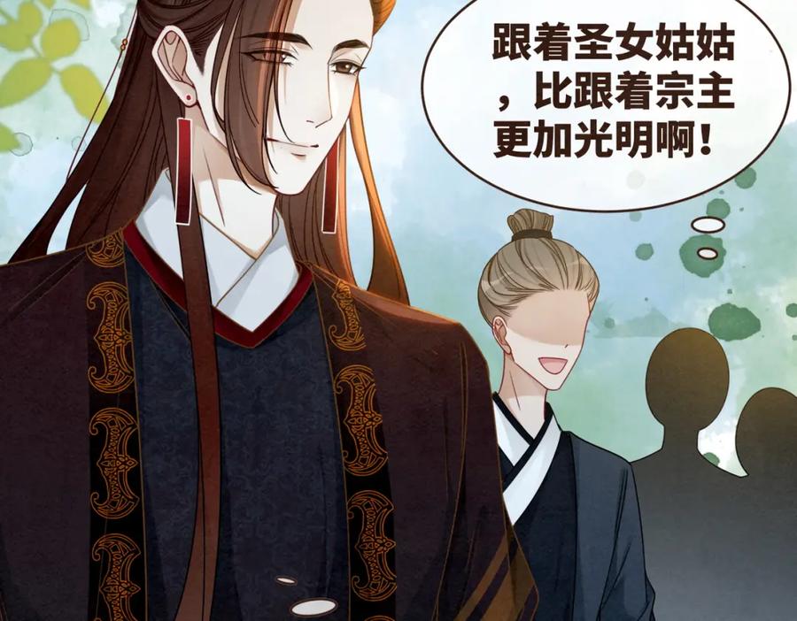 《快穿女配冷静点》第138话 打脸名场面 第12页