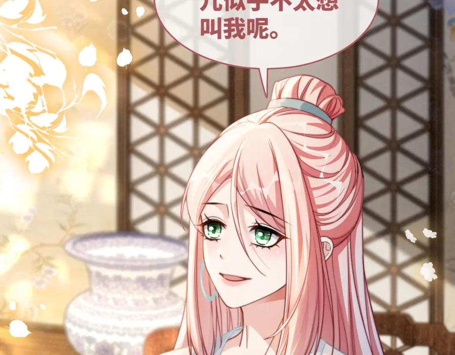 《快穿女配冷静点》第138话 打脸名场面 第103页
