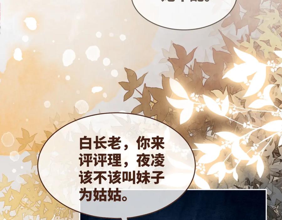 《快穿女配冷静点》第138话 打脸名场面 第86页