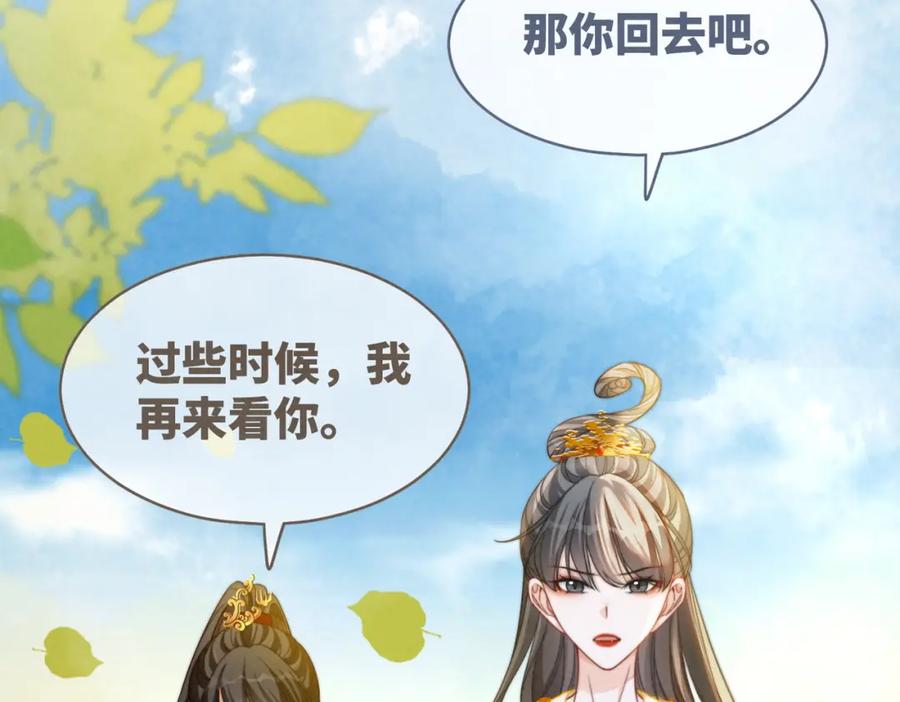 《快穿女配冷静点》第138话 打脸名场面 第38页