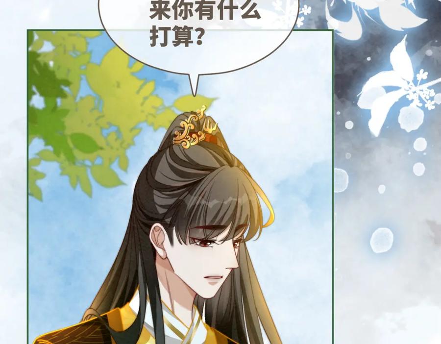 《快穿女配冷静点》第138话 打脸名场面 第36页