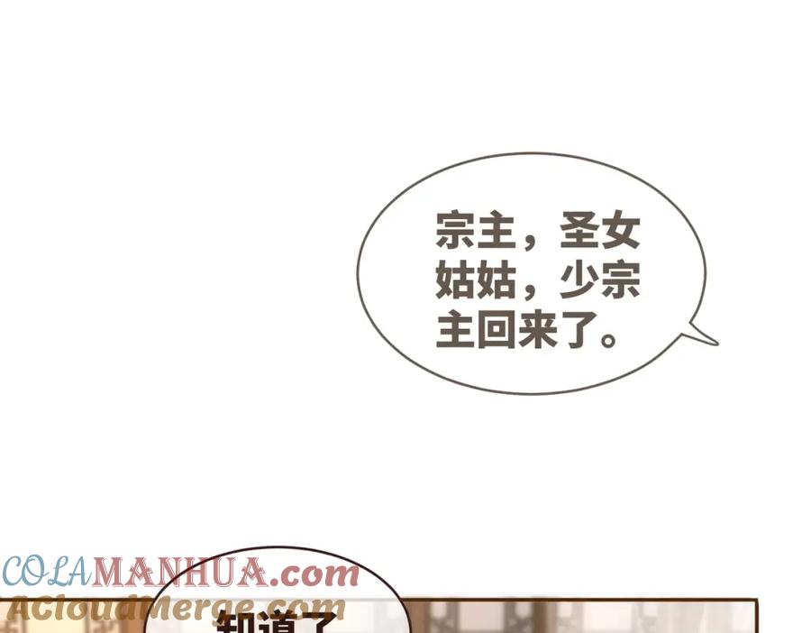 《快穿女配冷静点》第138话 打脸名场面 第61页