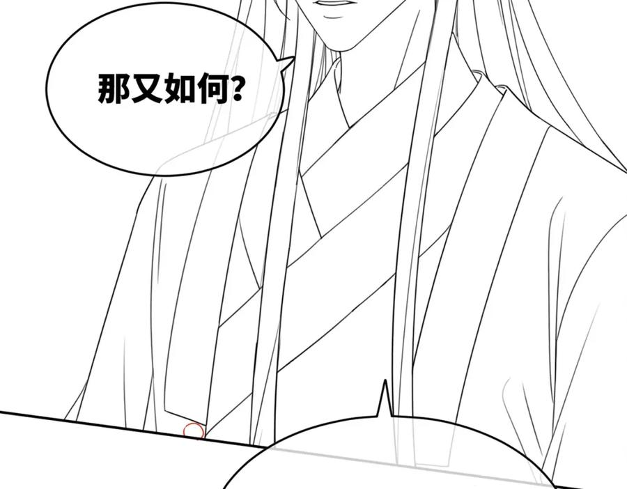 《快穿女配冷静点》第138话 打脸名场面 第123页
