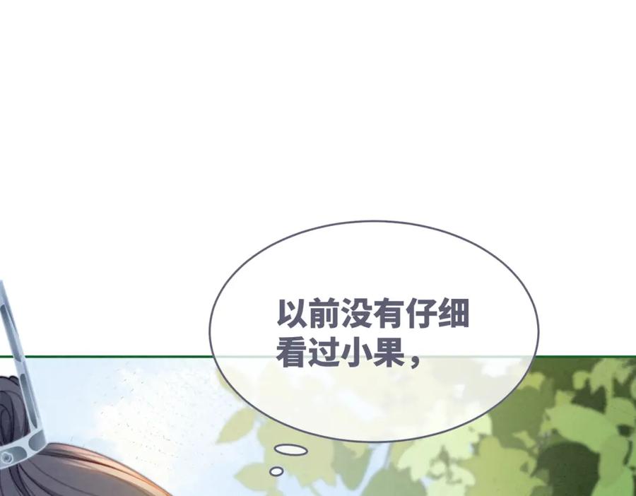 《快穿女配冷静点》第138话 打脸名场面 第18页