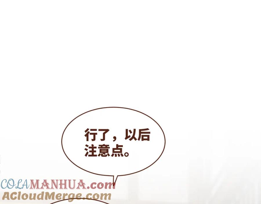 《快穿女配冷静点》第138话 打脸名场面 第69页