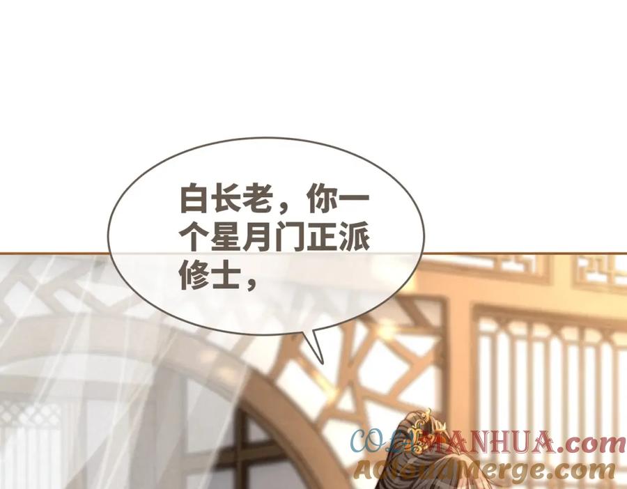 《快穿女配冷静点》第138话 打脸名场面 第93页