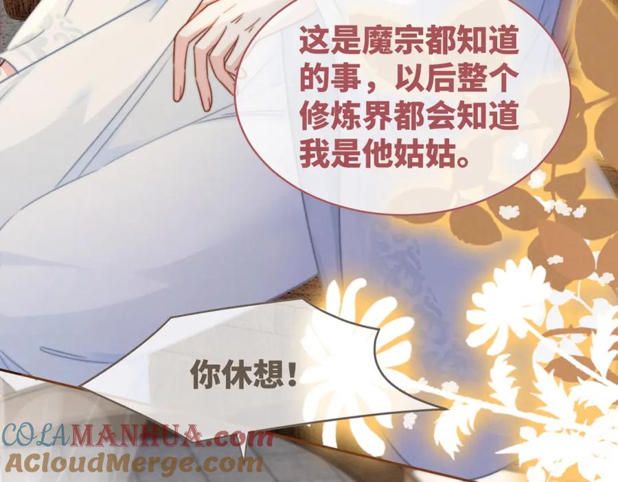 《快穿女配冷静点》第138话 打脸名场面 第105页